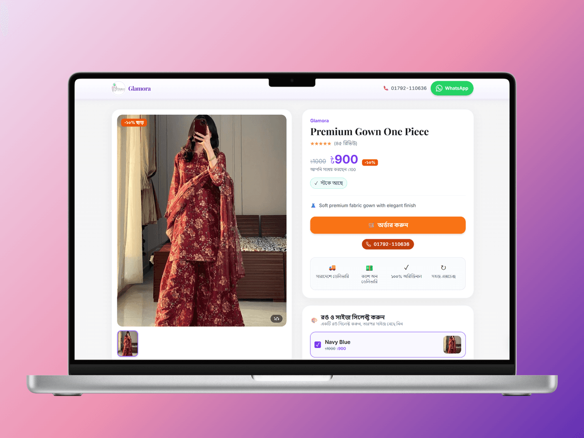 Glamora Beige landing page preview