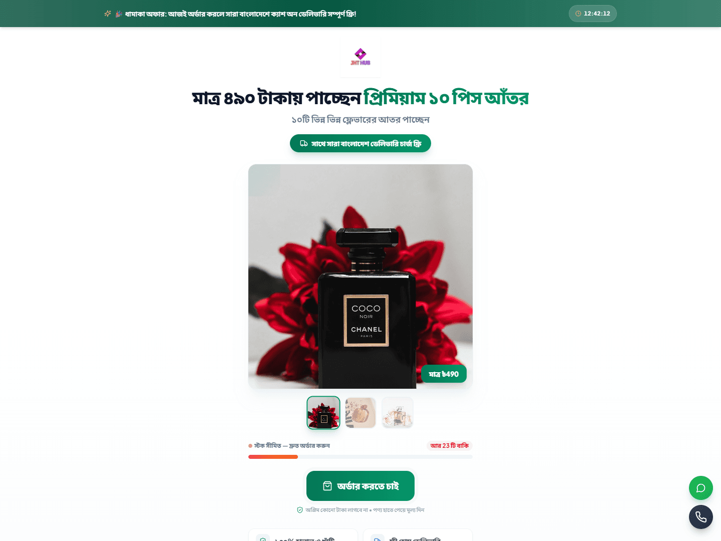 JHT HUB (প্রিমিয়াম আতর কম্বো) live preview