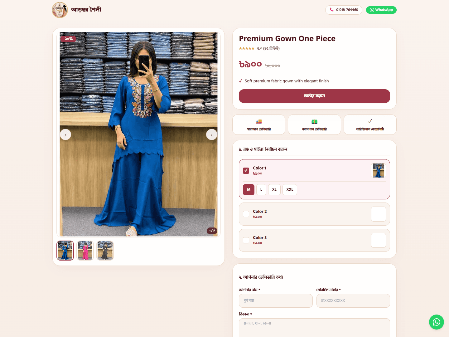 আড়ম্বর শৈলী Store